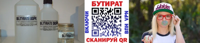 Бутират оксана  Верхнеуральск 