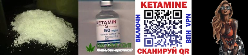 Кетамин ketamine  Верхнеуральск 