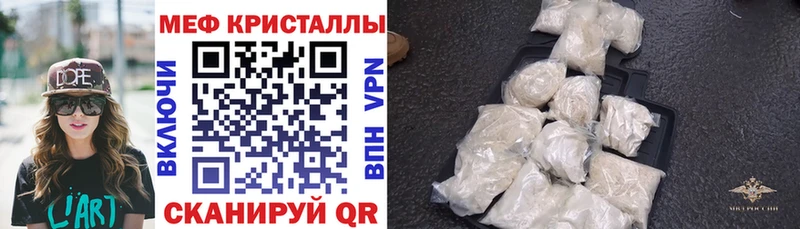 МЯУ-МЯУ VHQ  наркота  Верхнеуральск 